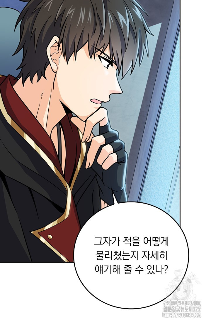 악역 플레이어는 강해지고 싶다 668화 3