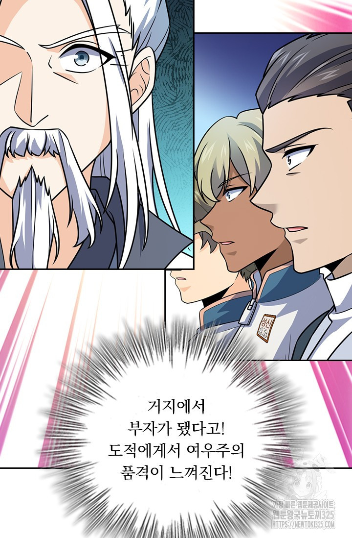 악역 플레이어는 강해지고 싶다 668화 7