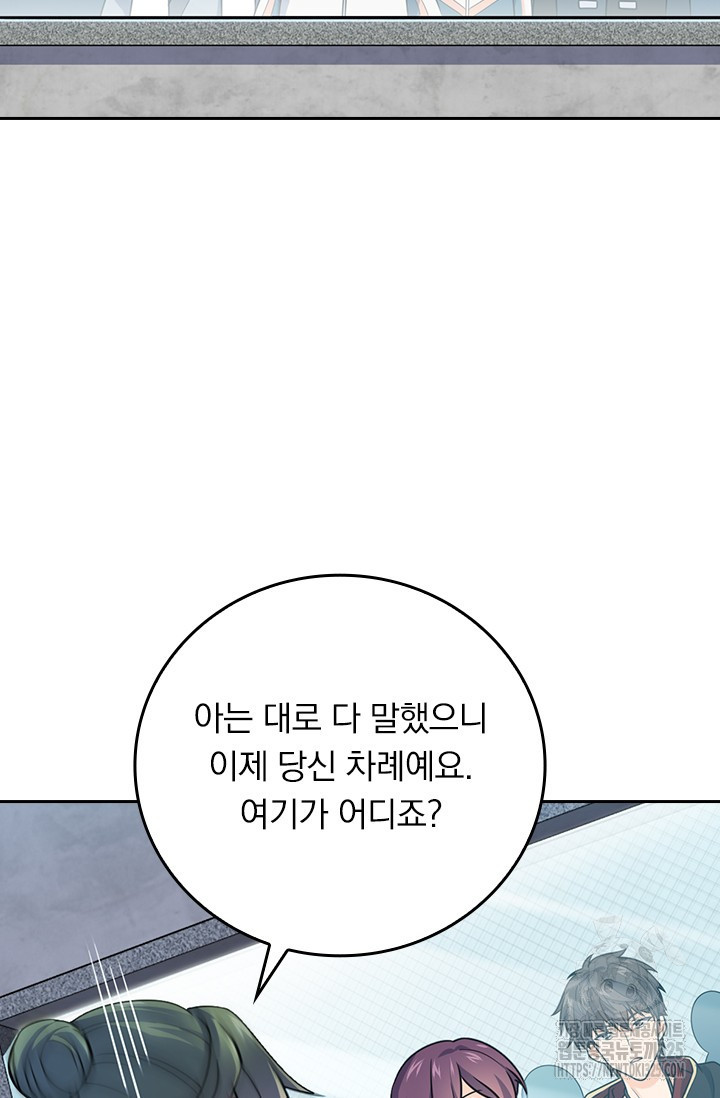 악역 플레이어는 강해지고 싶다 668화 9