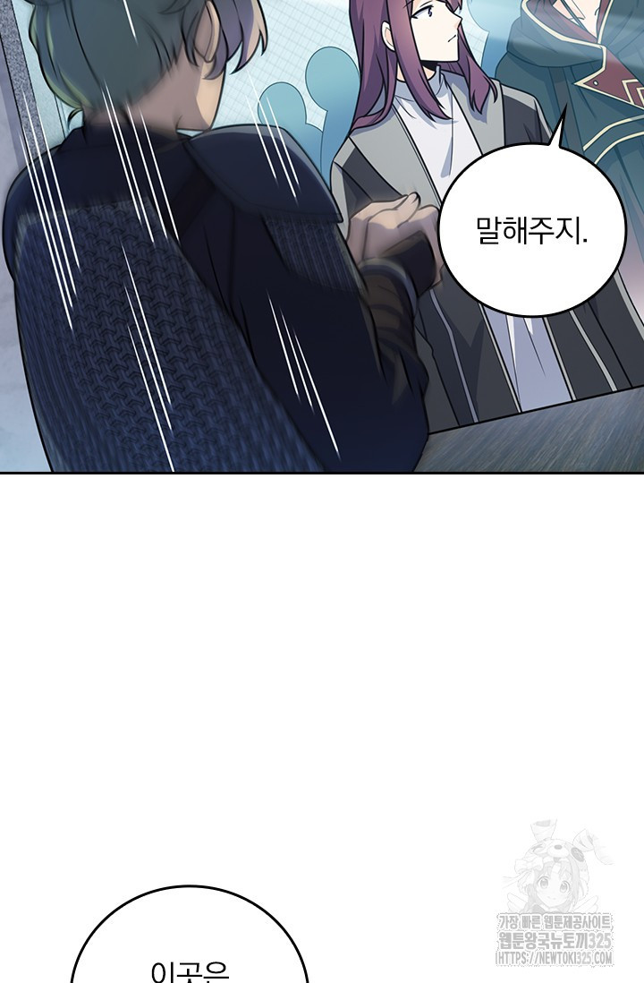 악역 플레이어는 강해지고 싶다 668화 10