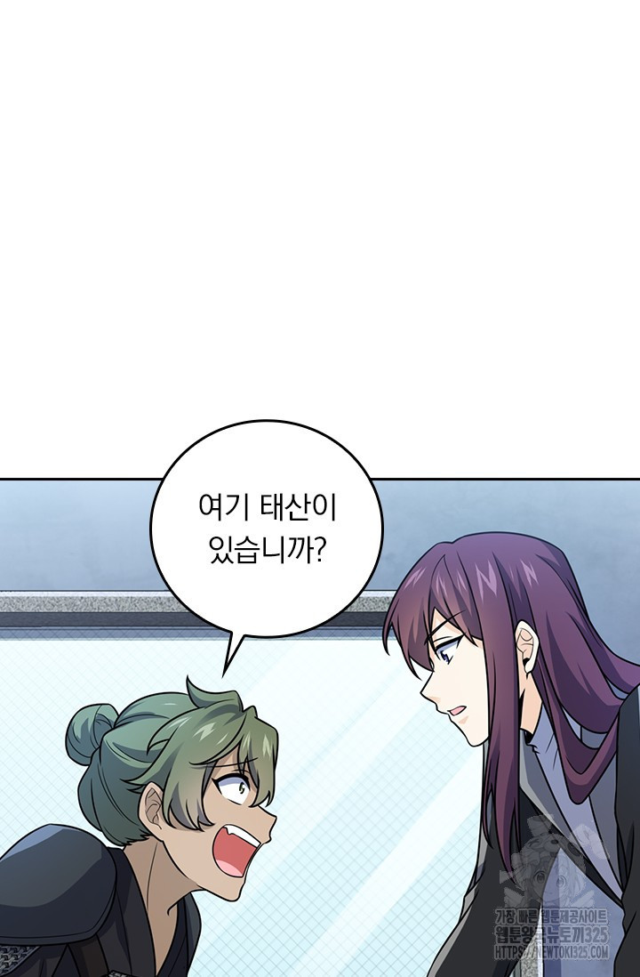 악역 플레이어는 강해지고 싶다 668화 12