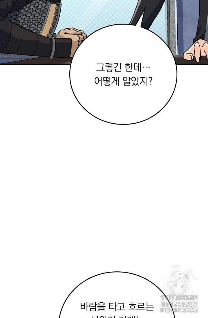 악역 플레이어는 강해지고 싶다 668화 13