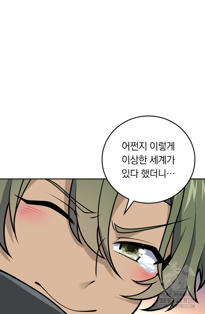 악역 플레이어는 강해지고 싶다 668화 15