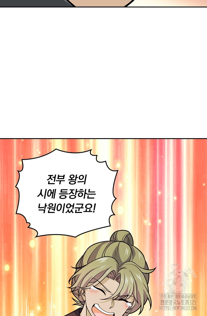 악역 플레이어는 강해지고 싶다 668화 16