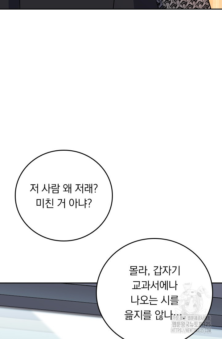 악역 플레이어는 강해지고 싶다 668화 18