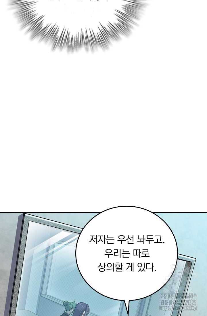 악역 플레이어는 강해지고 싶다 668화 25