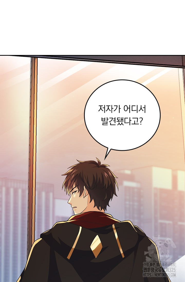 악역 플레이어는 강해지고 싶다 668화 29