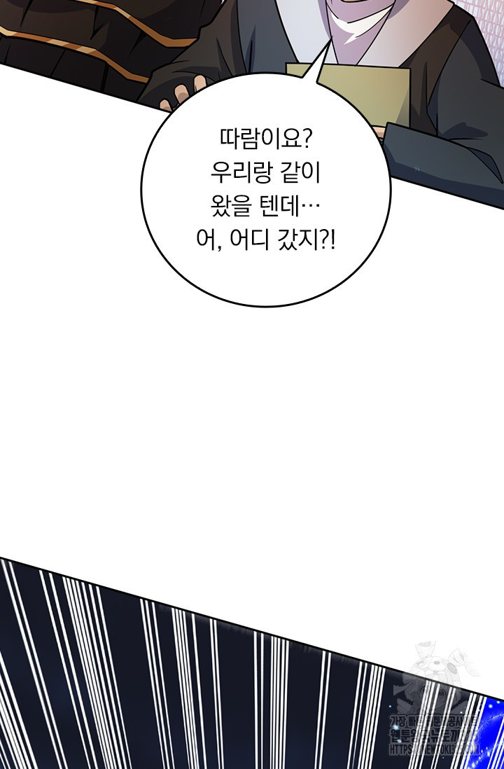 악역 플레이어는 강해지고 싶다 668화 36