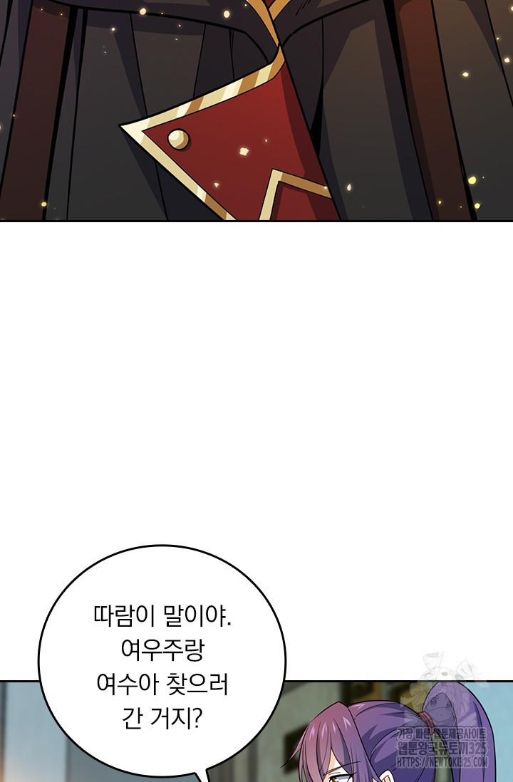 악역 플레이어는 강해지고 싶다 668화 44