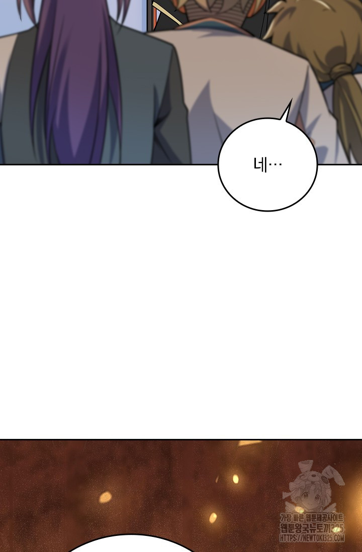 악역 플레이어는 강해지고 싶다 668화 47