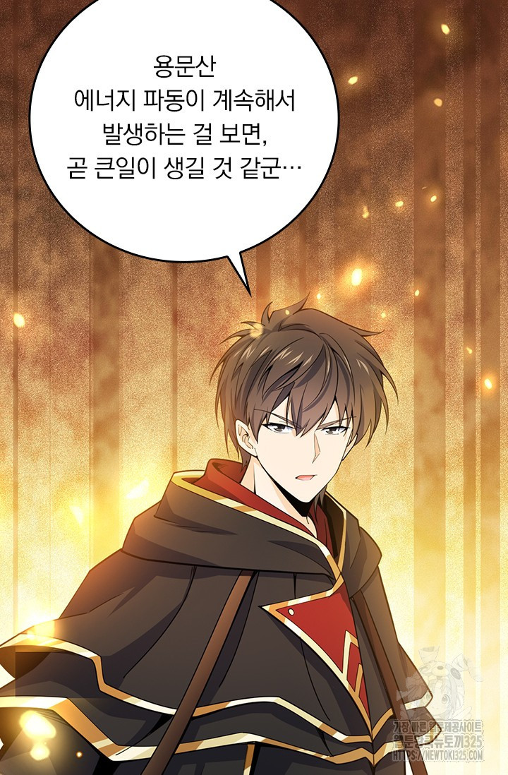 악역 플레이어는 강해지고 싶다 668화 48
