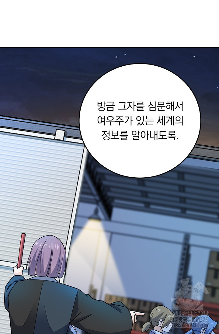 악역 플레이어는 강해지고 싶다 668화 50