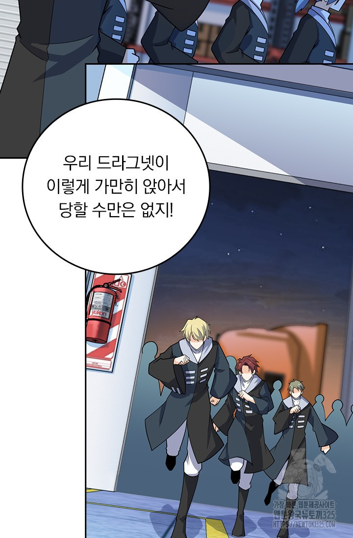 악역 플레이어는 강해지고 싶다 668화 51