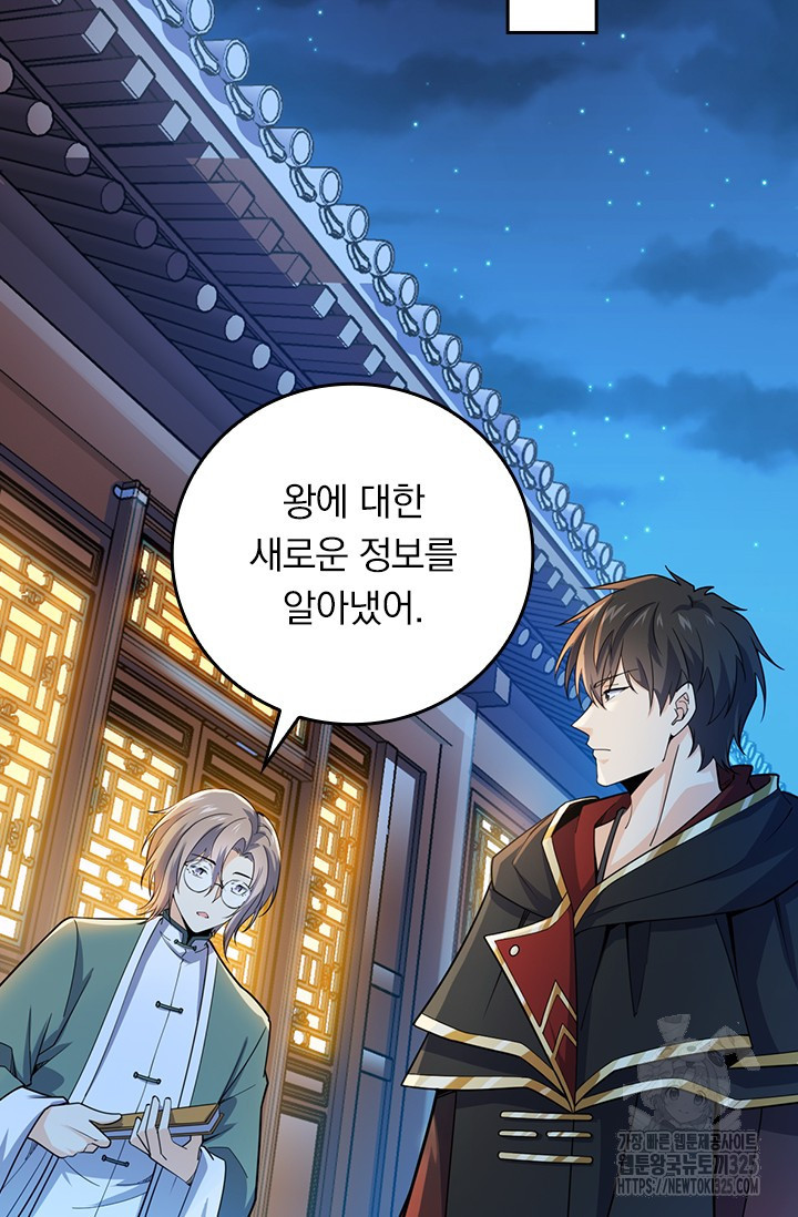 악역 플레이어는 강해지고 싶다 668화 53