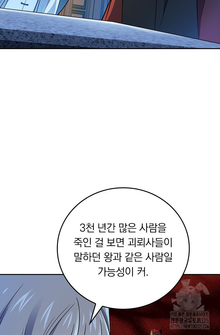 악역 플레이어는 강해지고 싶다 668화 54