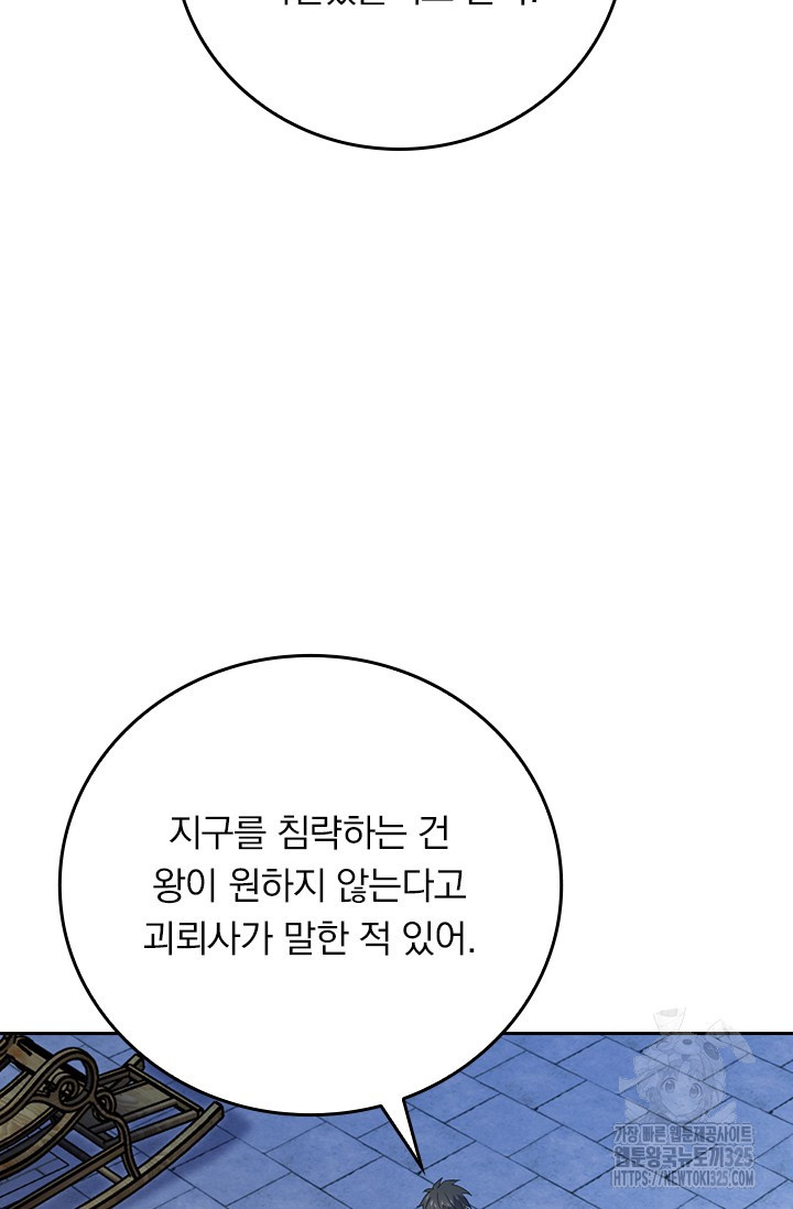 악역 플레이어는 강해지고 싶다 668화 56