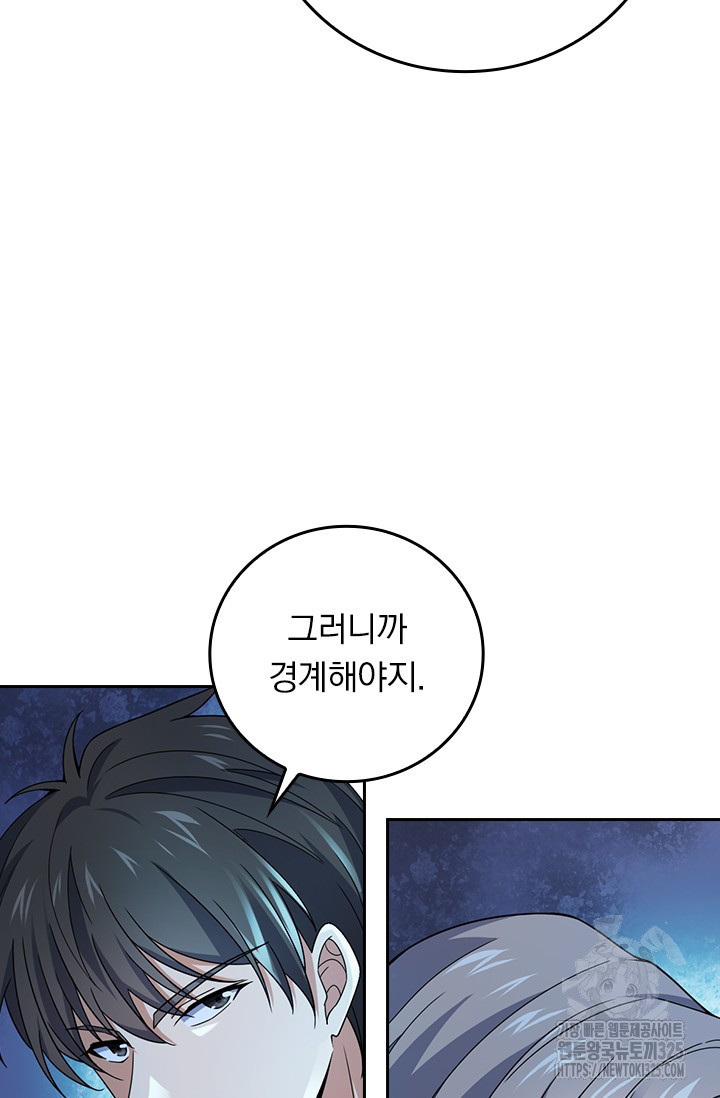 악역 플레이어는 강해지고 싶다 668화 61