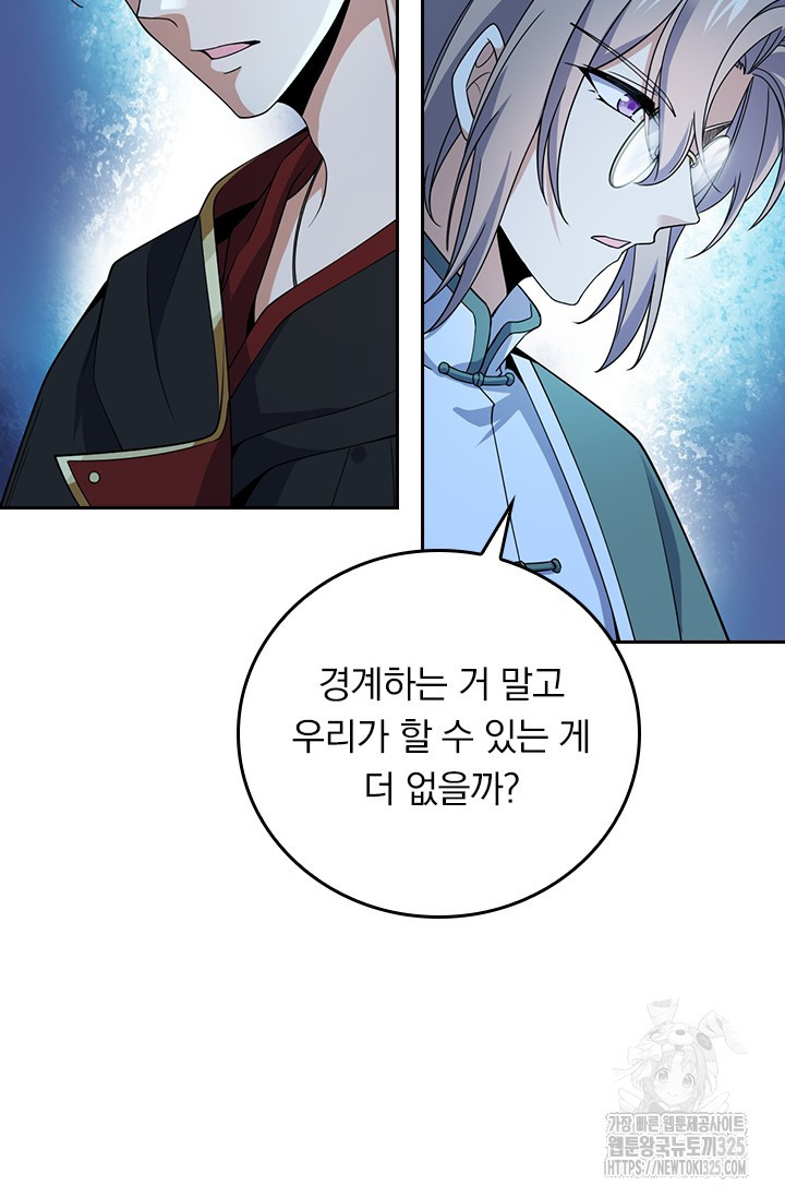 악역 플레이어는 강해지고 싶다 668화 62
