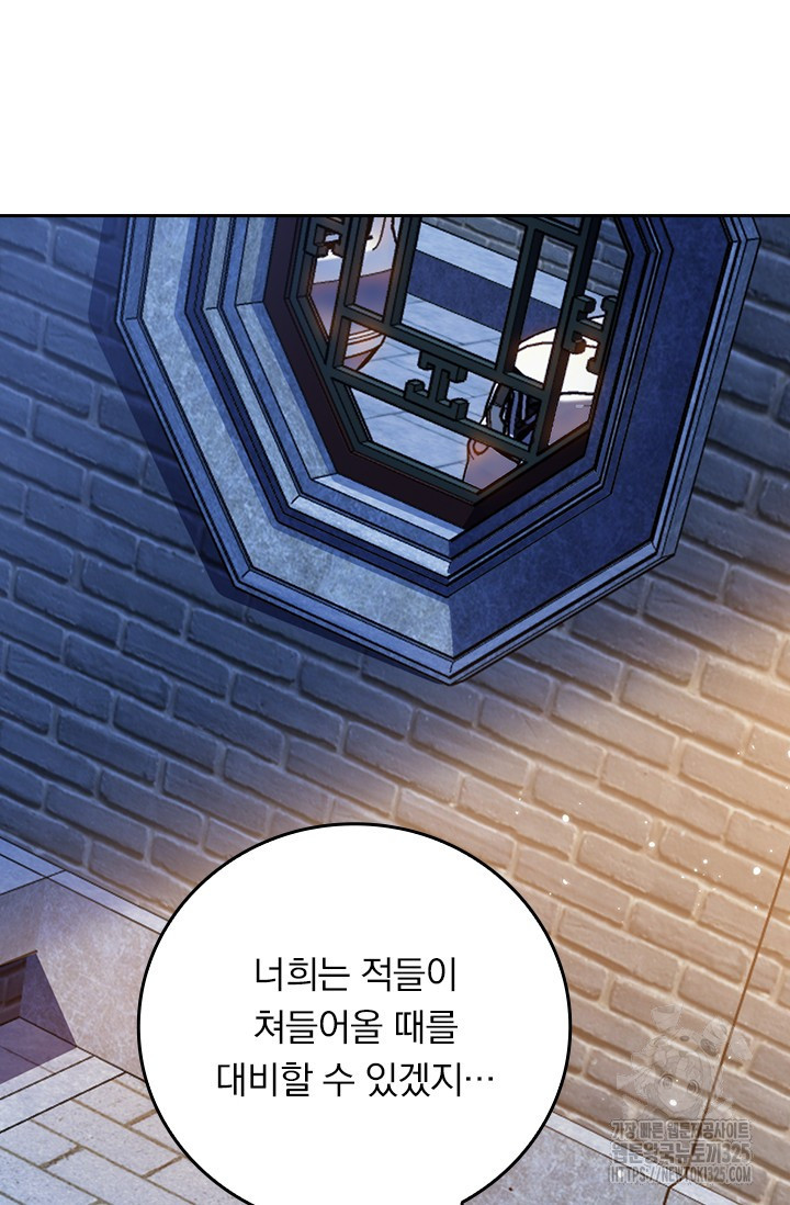 악역 플레이어는 강해지고 싶다 668화 63