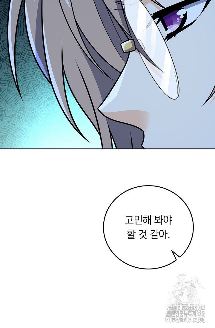 악역 플레이어는 강해지고 싶다 668화 69