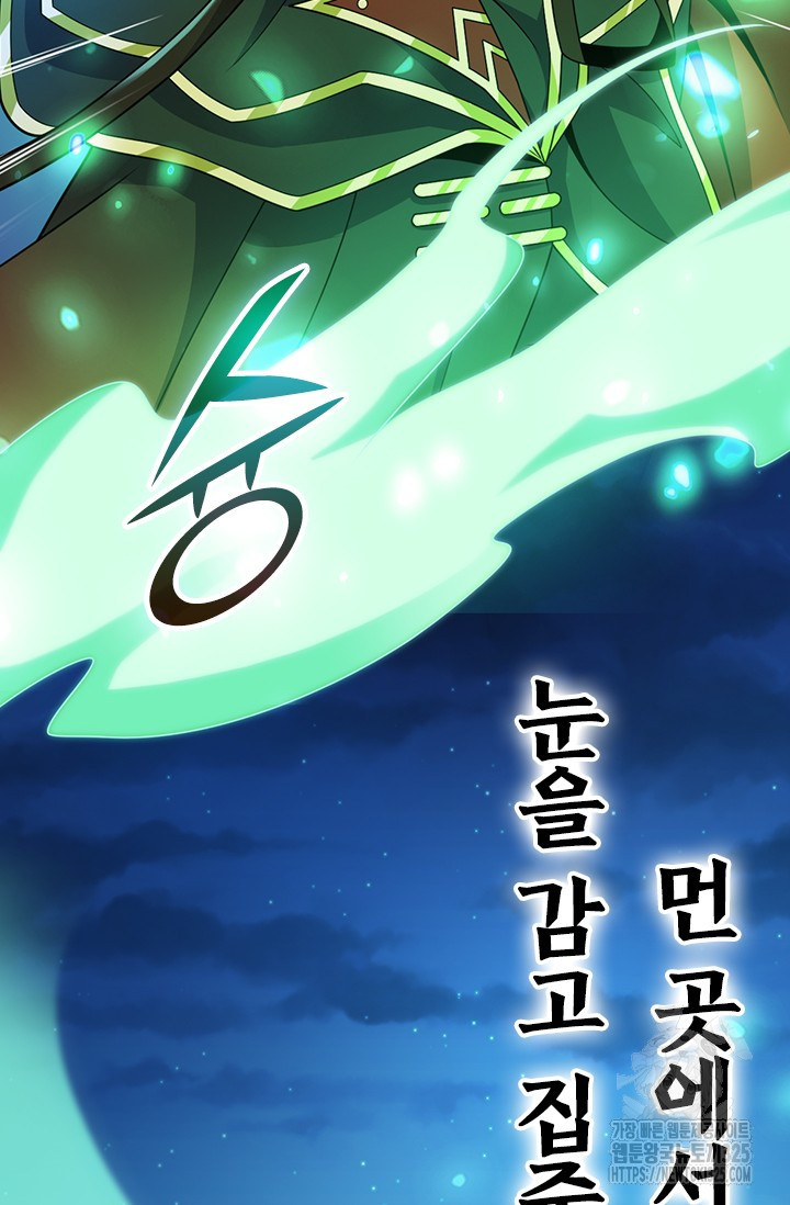 악역 플레이어는 강해지고 싶다 668화 72