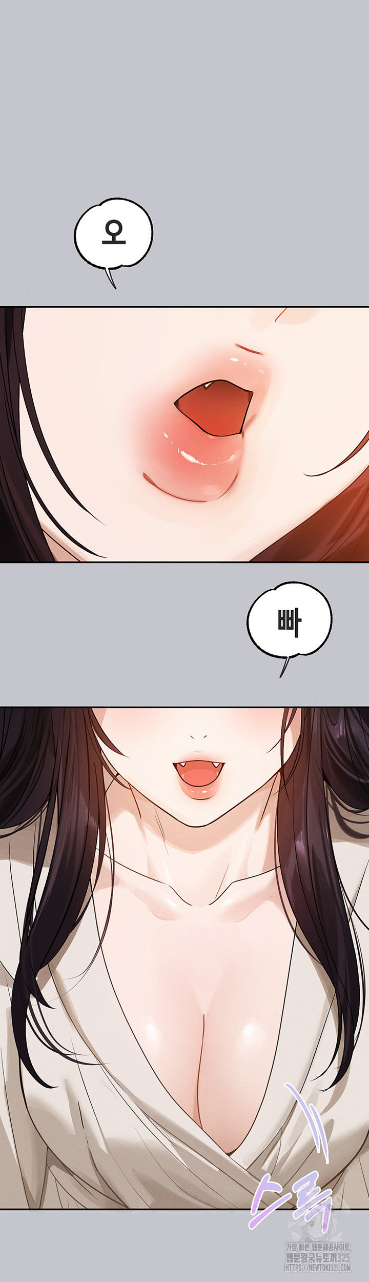 건물주 누나 131화 2