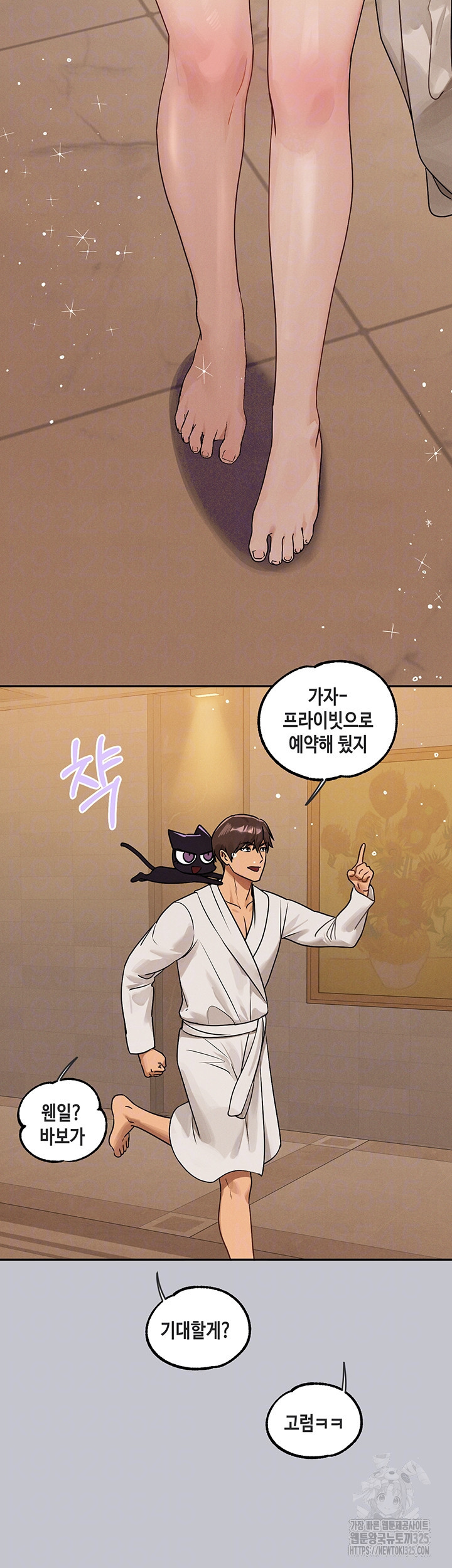 건물주 누나 131화 4