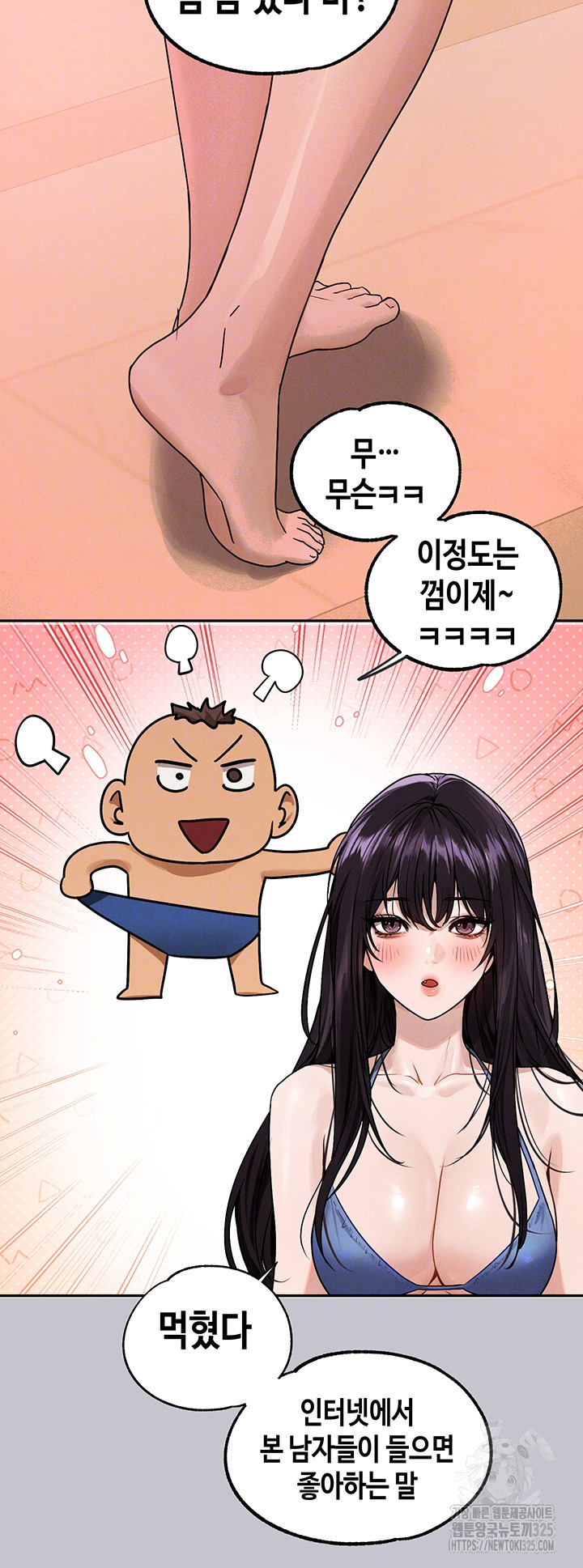 건물주 누나 131화 8