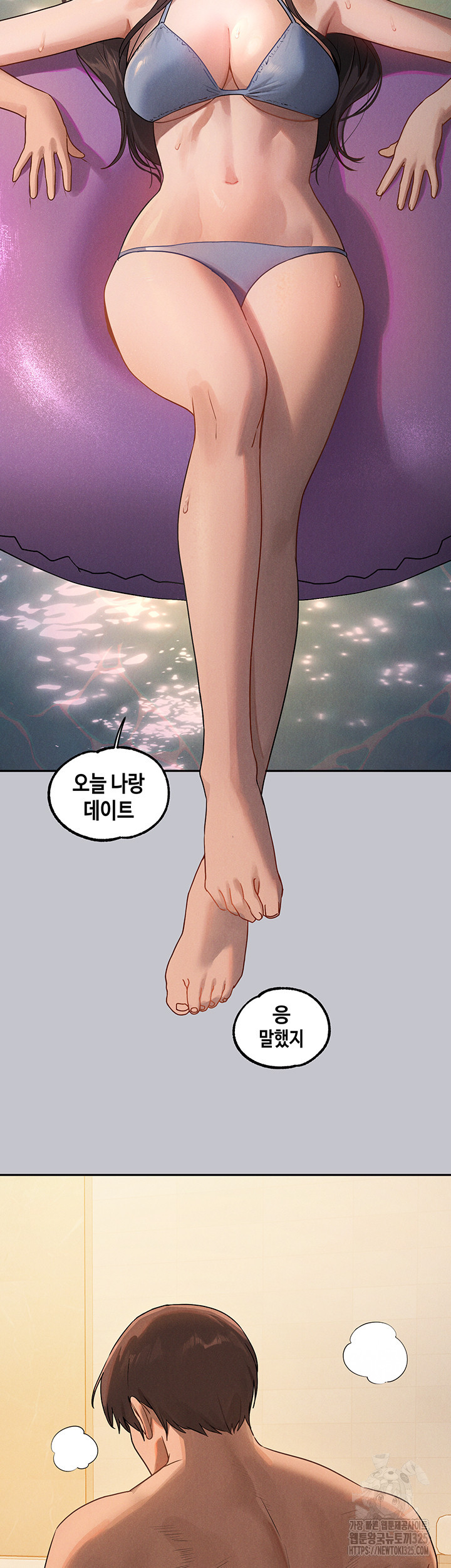 건물주 누나 131화 10