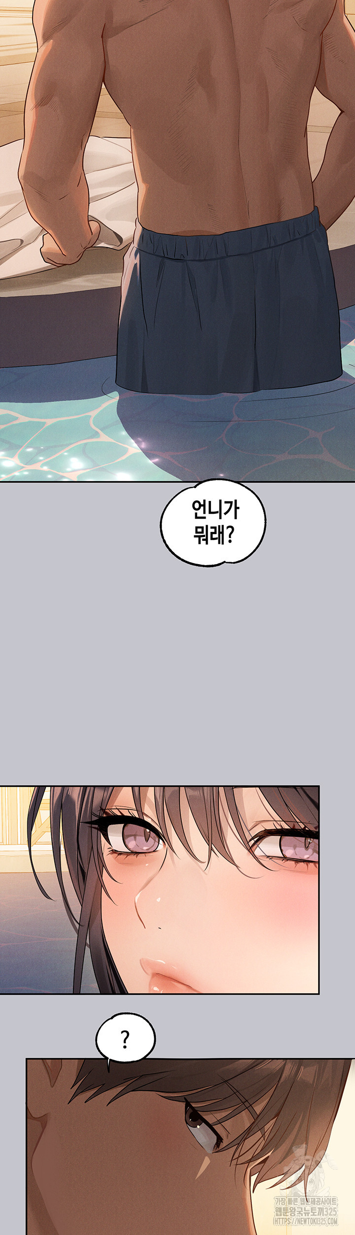 건물주 누나 131화 11