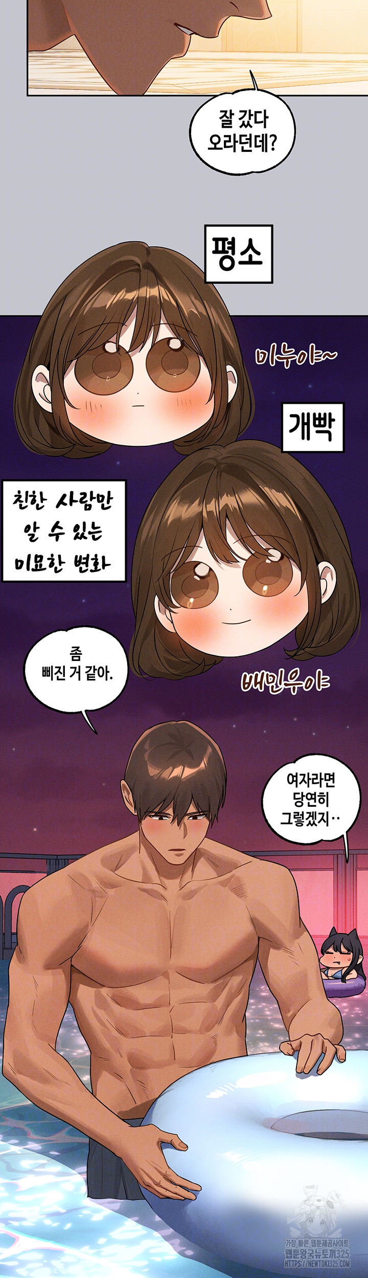 건물주 누나 131화 12
