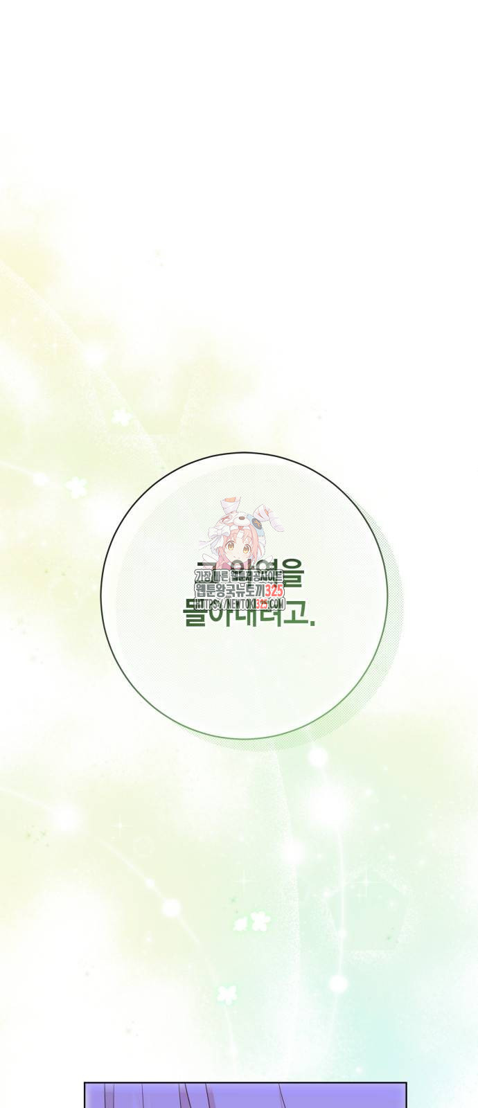 대위님! 이번 전쟁터는 이곳인가요? 65화 1