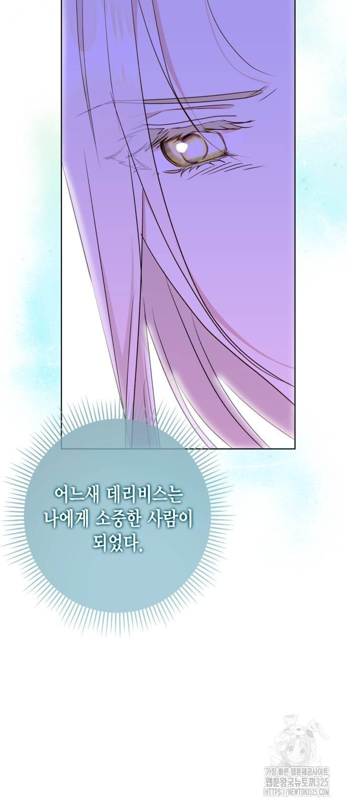 대위님! 이번 전쟁터는 이곳인가요? 65화 2
