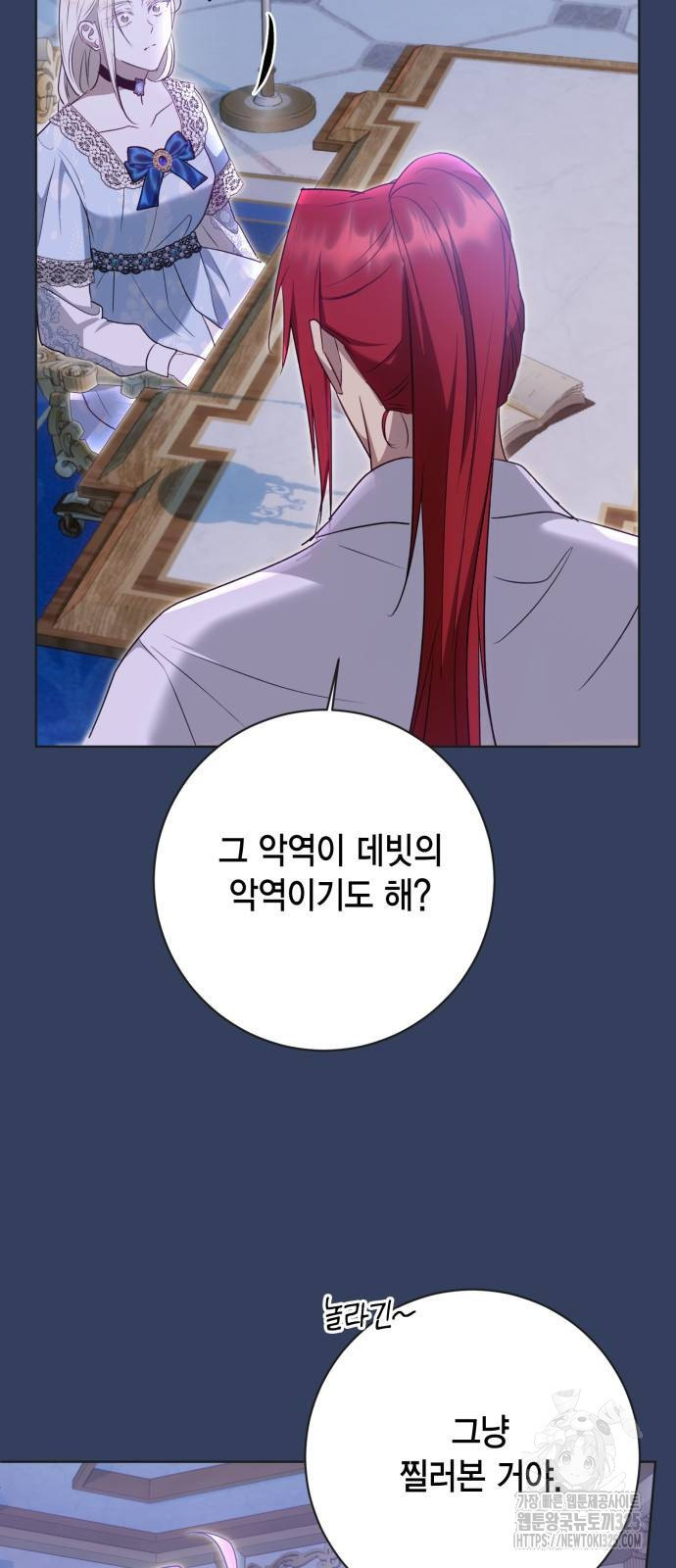 대위님! 이번 전쟁터는 이곳인가요? 65화 5