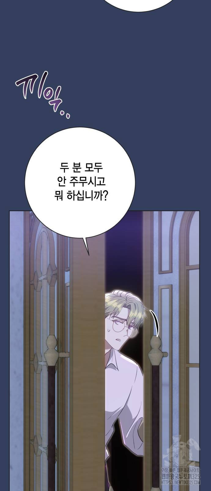 대위님! 이번 전쟁터는 이곳인가요? 65화 9
