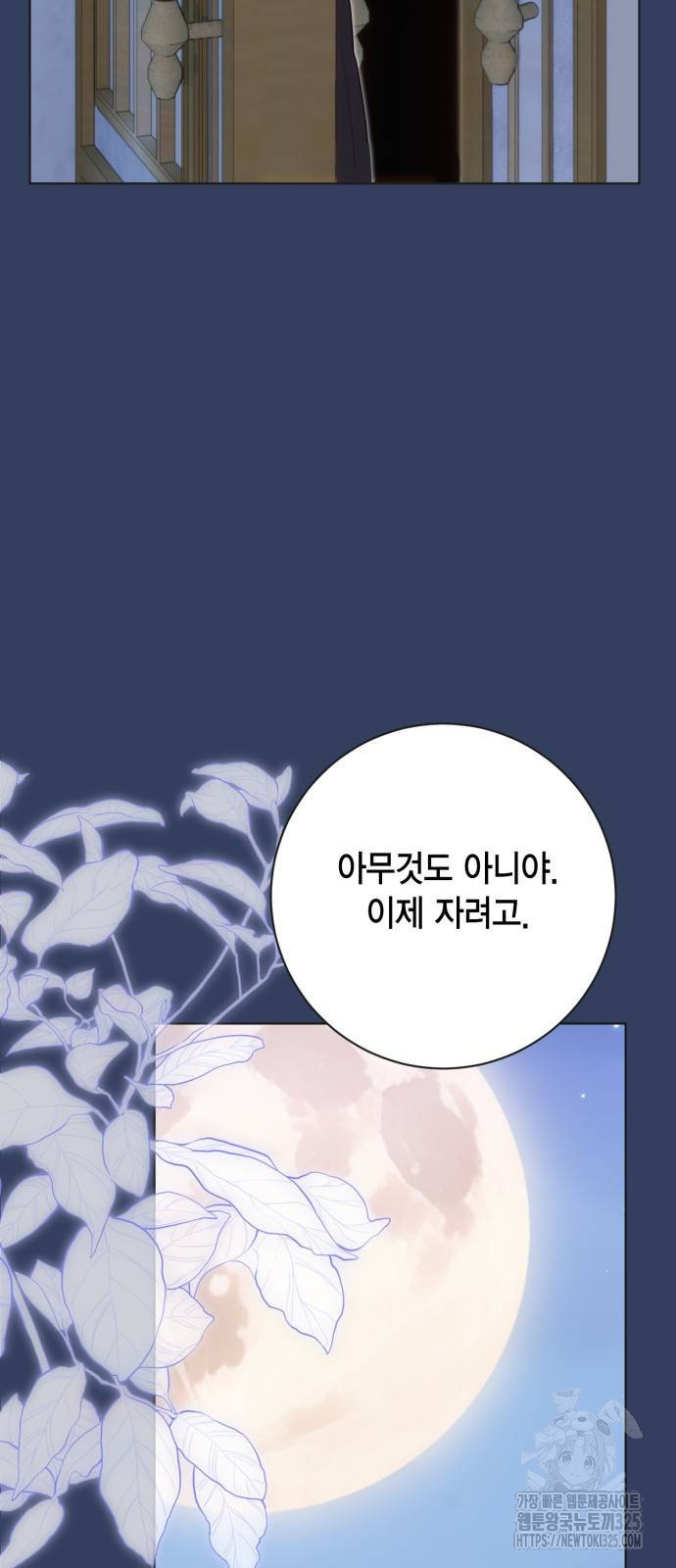 대위님! 이번 전쟁터는 이곳인가요? 65화 10