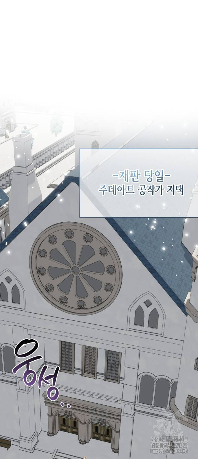 대위님! 이번 전쟁터는 이곳인가요? 65화 13