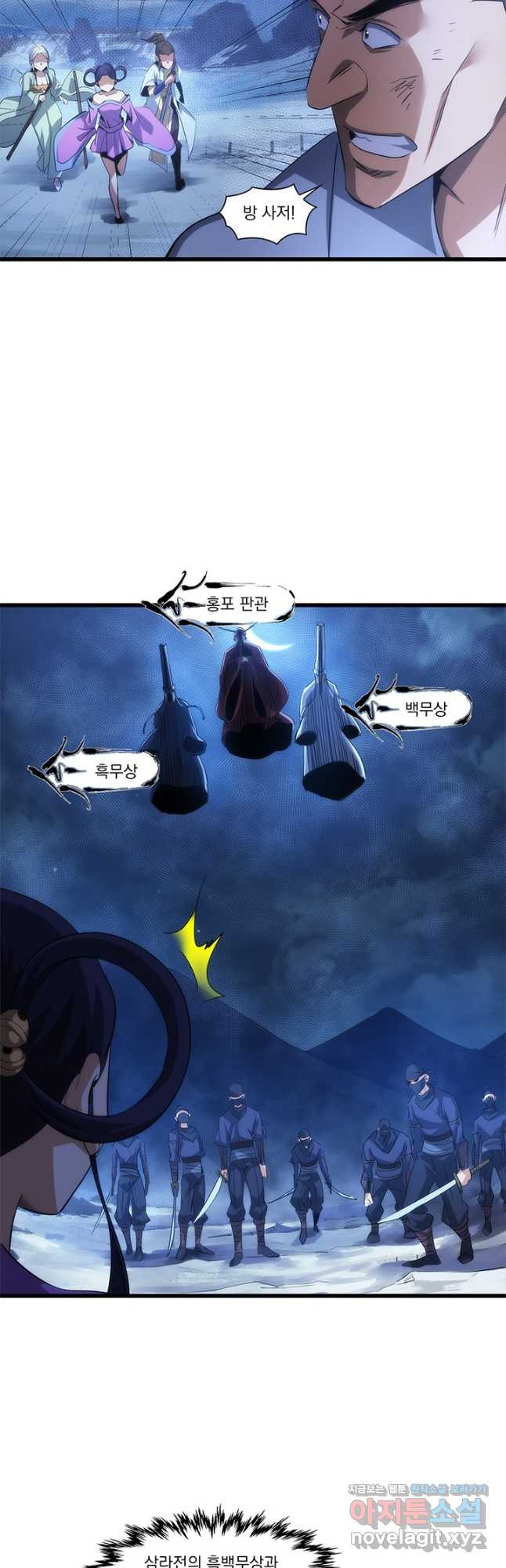 멸수라전 63화 4