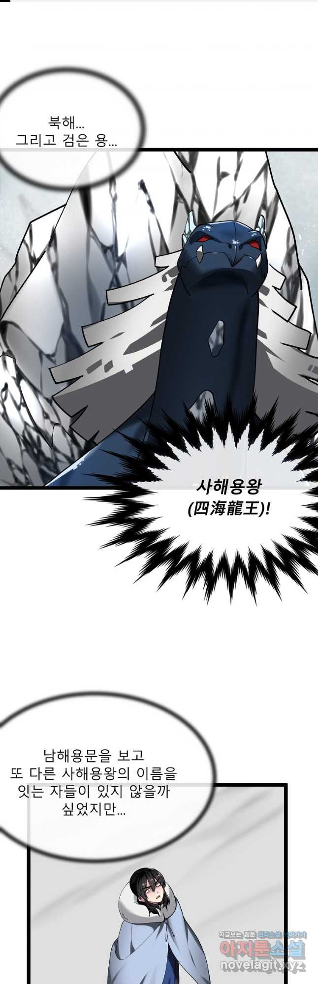 화산전생 267화 1