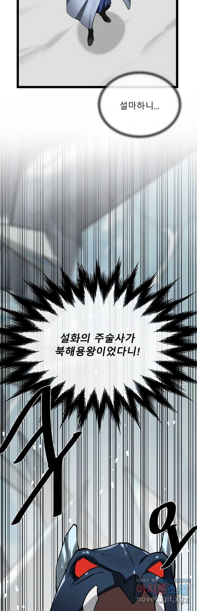 화산전생 267화 2
