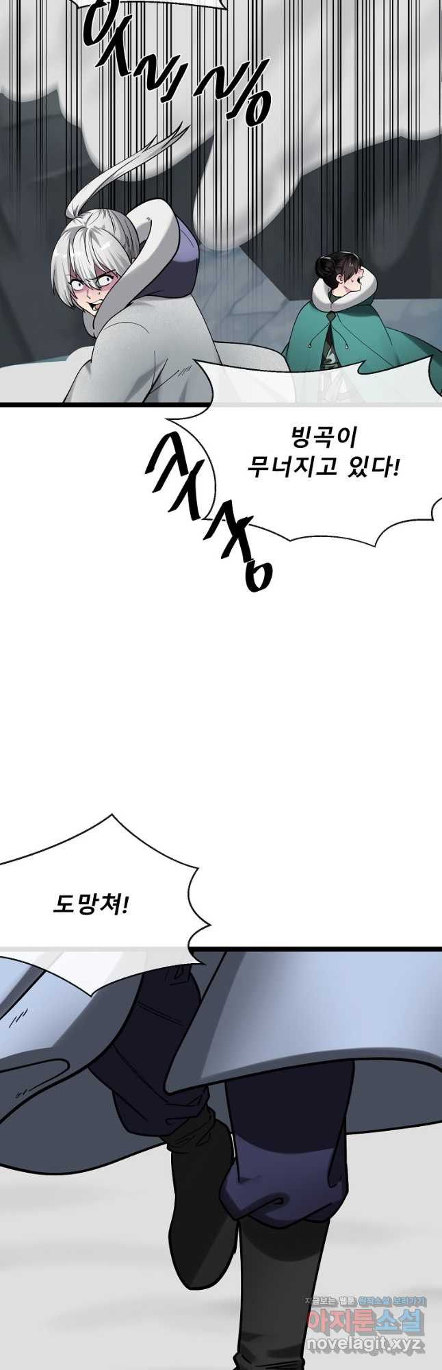 화산전생 267화 4
