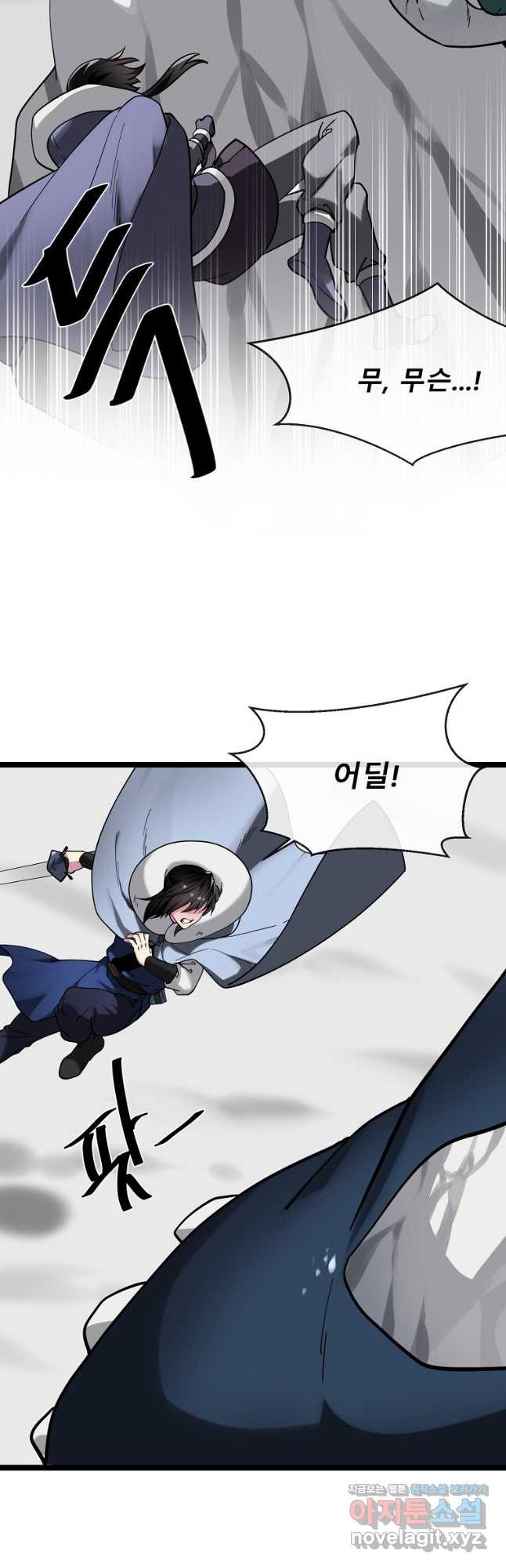 화산전생 267화 9