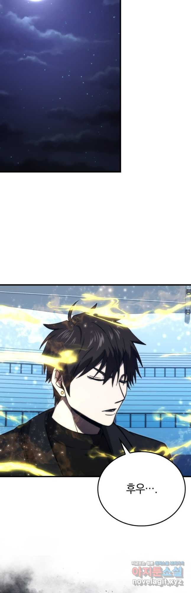 무공으로 레벨업하는 마왕님 72화 8