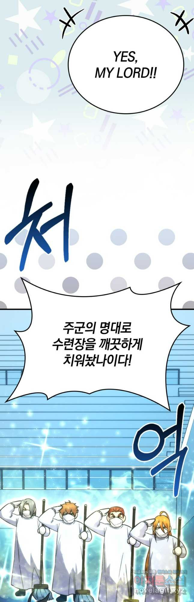 무공으로 레벨업하는 마왕님 72화 14