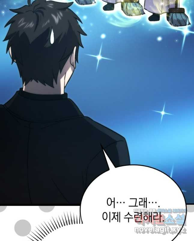 무공으로 레벨업하는 마왕님 72화 15