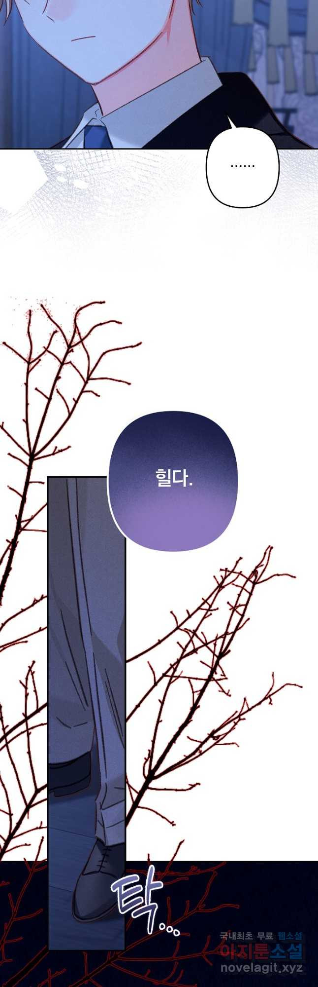 공포게임 메이드로 살아남기 45화 8
