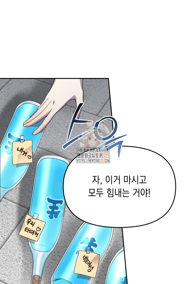 도사 아카데미 무위관 20화 1