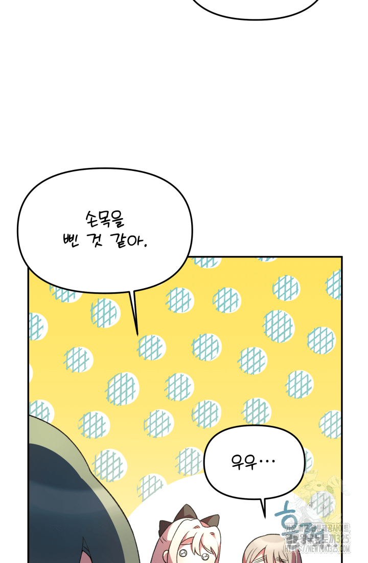 도사 아카데미 무위관 20화 10
