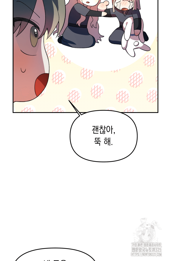 도사 아카데미 무위관 20화 11
