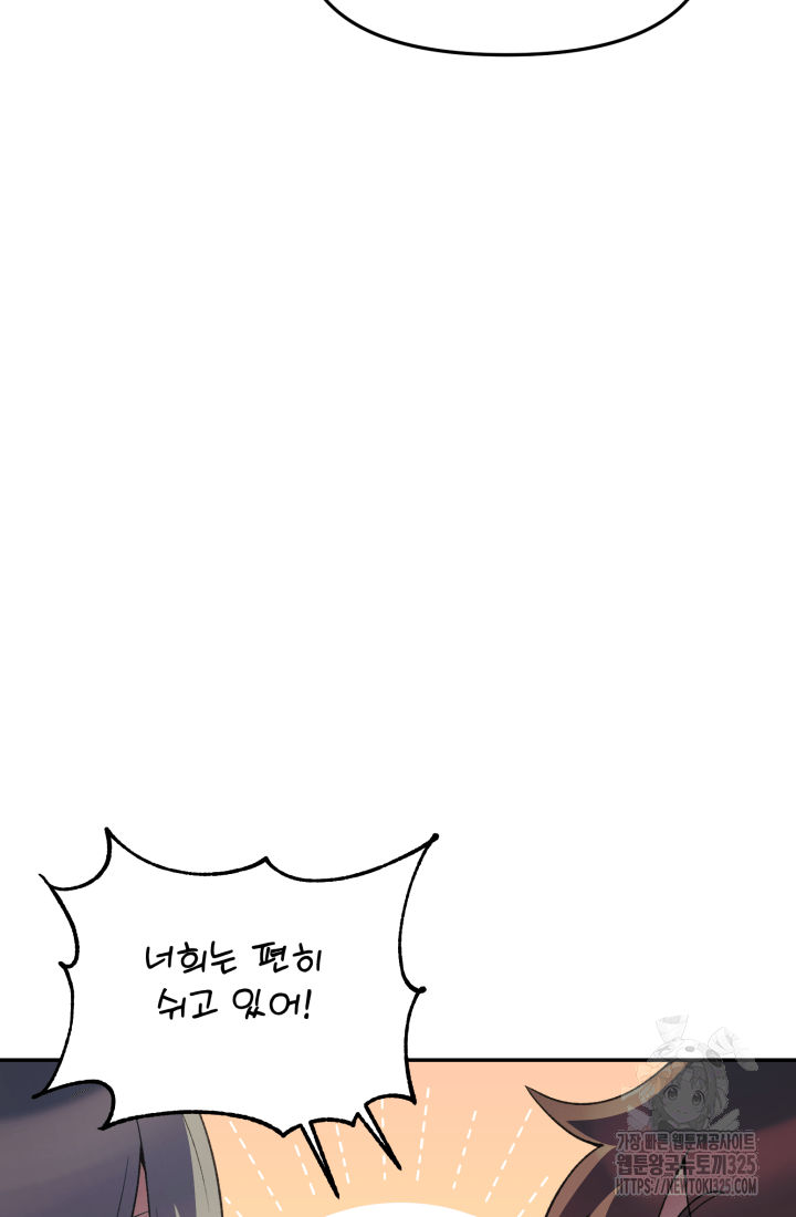 도사 아카데미 무위관 20화 17